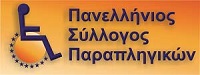 www.paspa.gr
